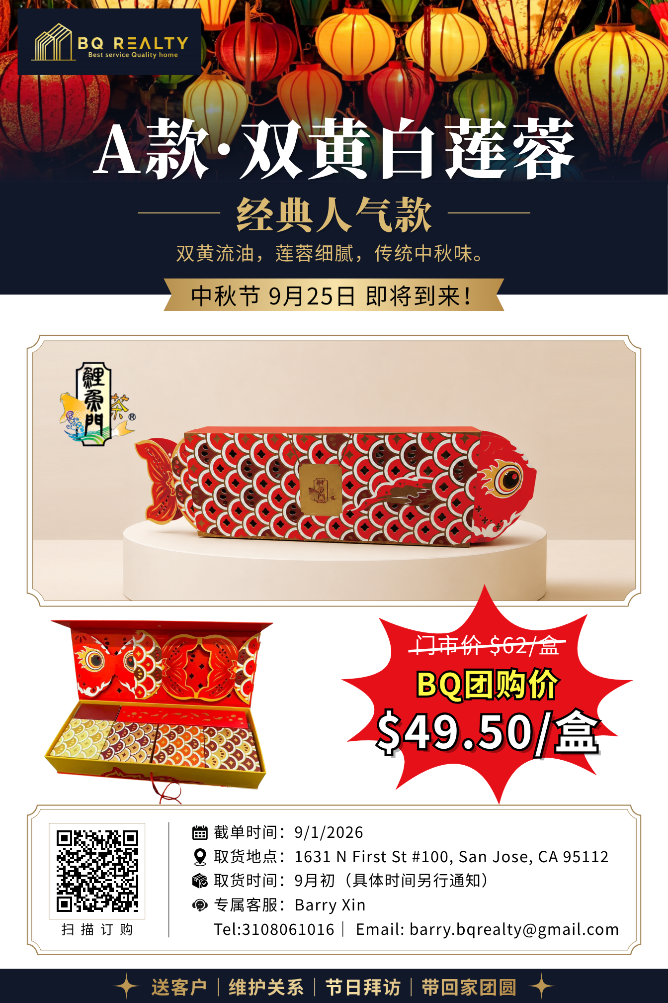 A款双黄白莲蓉月饼礼盒
